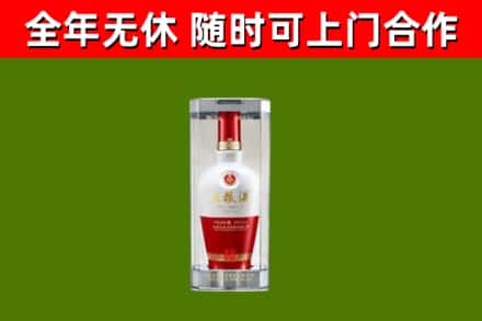宿豫烟酒回收五粮液酒.jpg