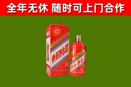 宿豫烟酒回收生肖茅台酒瓶.jpg