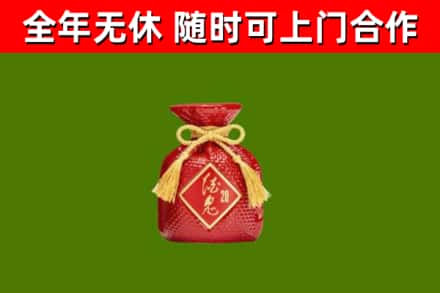 宿豫回收酒鬼酒