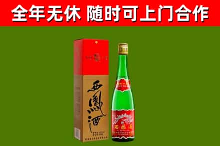 宿豫回收西凤酒