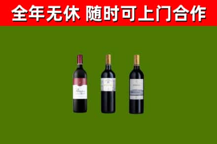 宿豫烟酒回收拉菲红酒.jpg